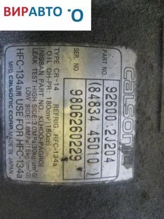 92600 2J204 Компрессор кондиционера Nissan Primera 11 2.0л Арт 118499, вид 3
