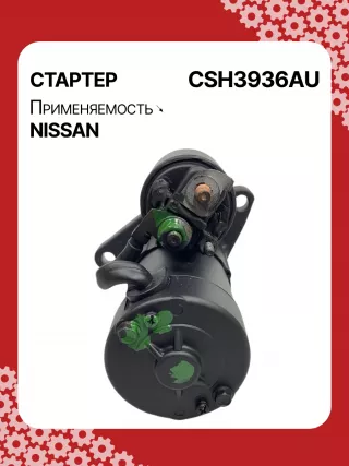 S114936,S114936A,S114936B,STH3936BA,STH3936RD,STH3936ZL,STH3936WA,23300JN00A,23300JN00B,23300JN00C,23300JS00A,300N10855Z Стартер Infiniti QX60 1 restailing Арт CSH3936RG-3, вид 4
