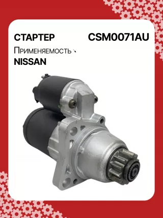 STM0071BA,STM0071ZD,M000TB0071,M000TB0072,M0TB0071,M0TB0071ZC,M0TB0072,M0TB0072ZC,233003TA0A,233003TA0ARE,233003TA0C,233003TA0CRE,19163N,300N11241Z Стартер Nissan Altima L33 Арт CSM0071RG-1, вид 4