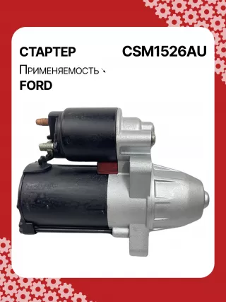 S5400S,CJ5T11000BA,CJ5Z11002A,CJ5Z11002B,STM1526BA,STM1526ZD,M000T39471,M000T39471ZC,M0T39471,M0T39471ZC,STM1526RB,19267N Стартер Ford Fusion 2 Арт CSM1526RG-4, вид 5