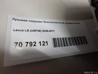  Крышка подушки безопасности (в рулевое колесо) Lexus LS 5 Арт E70792121, вид 13