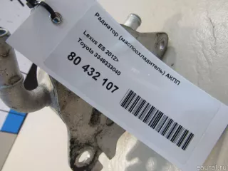 3349333040 Toyota Радиатор (маслоохладитель) АКПП Lexus ES 6 restailing Арт E80432107, вид 10