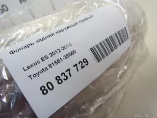 8155133560 Toyota Фонарь задний наружный правый Lexus ES 6 restailing Арт E80837729, вид 6