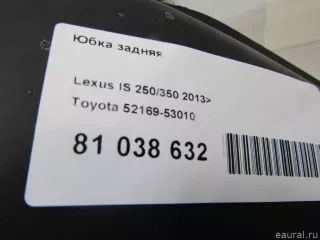Юбка задняя Lexus IS 3 restailing 2015г. 5216953010 Toyota - Фото 7