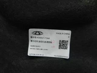  Шумоизоляция капота Chery Tiggo 8 PRO Арт smt207560, вид 3