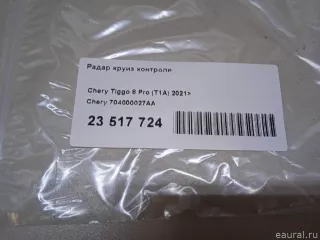 704000027AA Chery Радар круиз контроля Chery Tiggo  2 Арт E95782061, вид 12