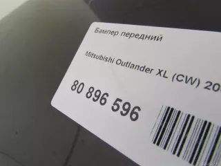 MZ576596 Mitsubishi Бампер передний Mitsubishi Outlander 3 restailing 2 Арт E23777610, вид 12