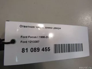 1213387 Ford Ответная часть (скоба) замка двери Ford Cougar Арт E81089455, вид 6