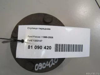 1333147 Ford Ступица передняя Ford Fusion 1 Арт E81090420, вид 7