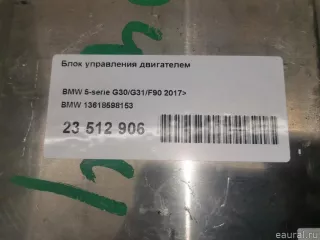13618598153 BMW Блок управления двигателем BMW 5 G30/G31 Арт E23777332, вид 22