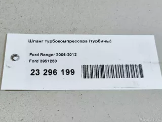 Шланг турбокомпрессора (турбины) Ford Ranger 2 restailing 2008г. 3951230 Ford - Фото 7