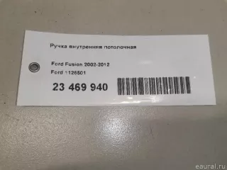 1126501 Ford Ручка внутренняя потолочная Ford Fusion 1 Арт E23469940, вид 11