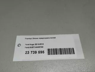 AV6T14A067AD Ford Короб предохранителей Ford Kuga 2 Арт E23739595, вид 7
