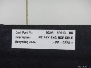 2339869 Ford Защита картера Ford Mondeo 5 Арт E70688095, вид 10