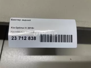 86611D4520 Бампер задний Kia Optima 4 Арт AM41206191, вид 19