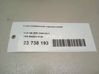 5N0919475D Блок управления парктроником Volkswagen Tiguan 1 Арт AM52570599, вид 6