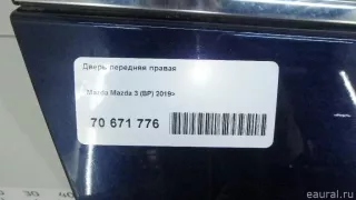 BCY15802XC Mazda Дверь передняя правая Mazda 3 BP Арт E70773663, вид 18
