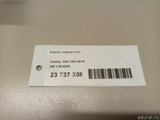 12638836 GM Корпус термостата Cadillac XTS Арт E23737308, вид 6