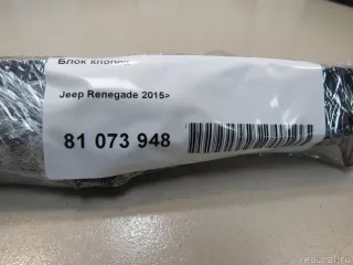 735635030 Fiat Блок кнопок Jeep Renegade Арт E81073948, вид 7