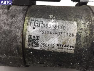 55556130 Стартер Opel Astra H Арт 54844444, вид 2