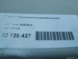 1374108 Ford Подушка безопасности в рулевое колесо Ford Fusion 1 Арт E51790191, вид 16