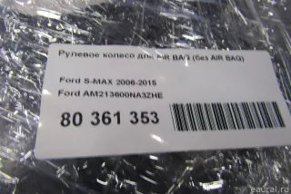 AM213600NA3ZHE Ford Руль Ford S-Max 1 Арт E31683361, вид 8