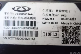 703000635AA Chery Блок электронный Chery Tiggo  2 Арт E95774706, вид 3