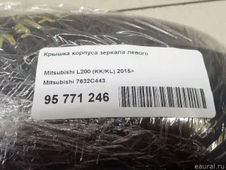 7632C443 Mitsubishi Крышка корпуса зеркала левого Mitsubishi L200 5 Арт E95771246, вид 8