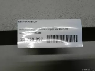 1700A400 Mitsubishi Бак топливный Mitsubishi Monter 4 Арт E23759897, вид 5