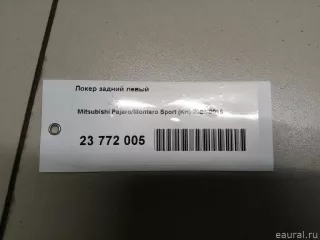 NLL3520003 TOTEM Локер задний левый Mitsubishi Monter 4 Арт E23772005, вид 7
