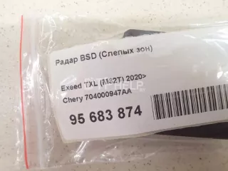 704000947AA Радар BSD (Слепых зон) EXEED TXL Restailing Арт AM23476681, вид 8