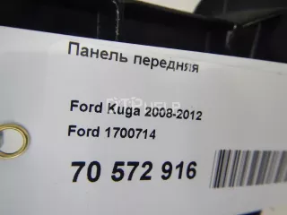 1700714 Панель передняя Ford Kuga 1 Арт AM70806234, вид 10