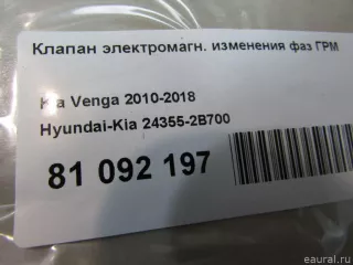 243552B700 Hyundai-Kia Клапан ГРМ Hyundai Solaris 1 Арт E81092197, вид 4