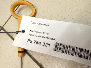 266112R000 Hyundai-Kia Щуп двигателя масляный Kia Carnival 4 Арт E95764321, вид 4