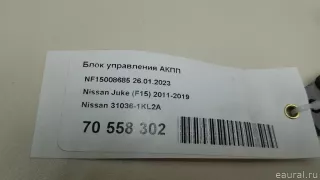 310361KL2A Nissan Блок управления АКПП Nissan Juke 2 Арт E23782374, вид 6