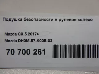 DH0M57K00B02 Mazda Подушка безопасности в рулевое колесо Mazda CX-5 2 Арт E100567190, вид 10