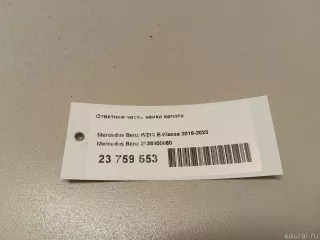 2138800060 Mercedes Benz Капот Mercedes CLS C257 Арт E23759553, вид 6