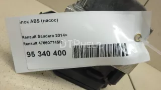 476607745R Блок ABS (насос) Renault Clio 4 Арт AM95340400, вид 10