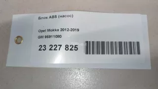 95911080 Блок ABS (насос) Chevrolet Tracker Арт AM23227825, вид 9