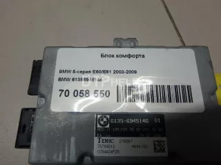 61356945146 Блок комфорта BMW 5 E60/E61 Арт AM70058550, вид 6