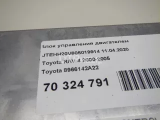8966142A22 Блок управления двигателем Toyota Rav 4 2 Арт AM70324791, вид 10
