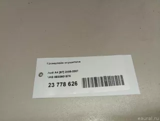 8E0260197A VAG Осушитель Audi A4 B7 Арт E23778626, вид 6
