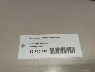 Трос открывания передней двери Seat Exeo 2011г. 8E0837085F VAG - Фото 5