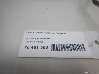 03F145140D VAG Патрубок турбины Audi A3 8P Арт E70461558, вид 5
