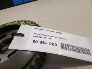 038130111B VAG Привод ТНВД Skoda Octavia A4 Арт E80663060, вид 6