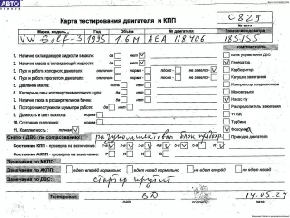 AEA Двигатель (ДВС) Volkswagen Golf 3 Арт 54555390, вид 5