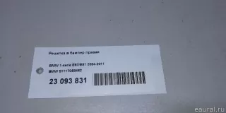 51117058462 BMW Решетка в бампер правая BMW 1 E81/E82/E87/E88 Арт E23093831, вид 10