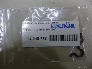 34406797034 BMW Трос ручника BMW 4 F32/F33/GT F36 Арт E14918778, вид 4