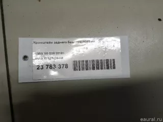 51127425448 BMW Кронштейн заднего бампера правый BMW X6 G06 Арт E23783378, вид 8
