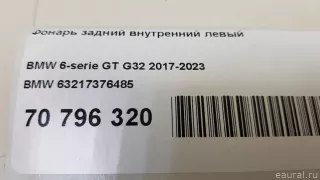 63217376485 BMW Фонарь задний внутренний левый BMW 6 G32 Арт E70796320, вид 17